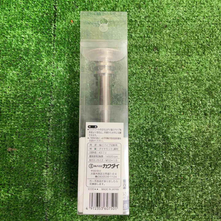 ◇カクダイ インナーカッター 6075【草加店】