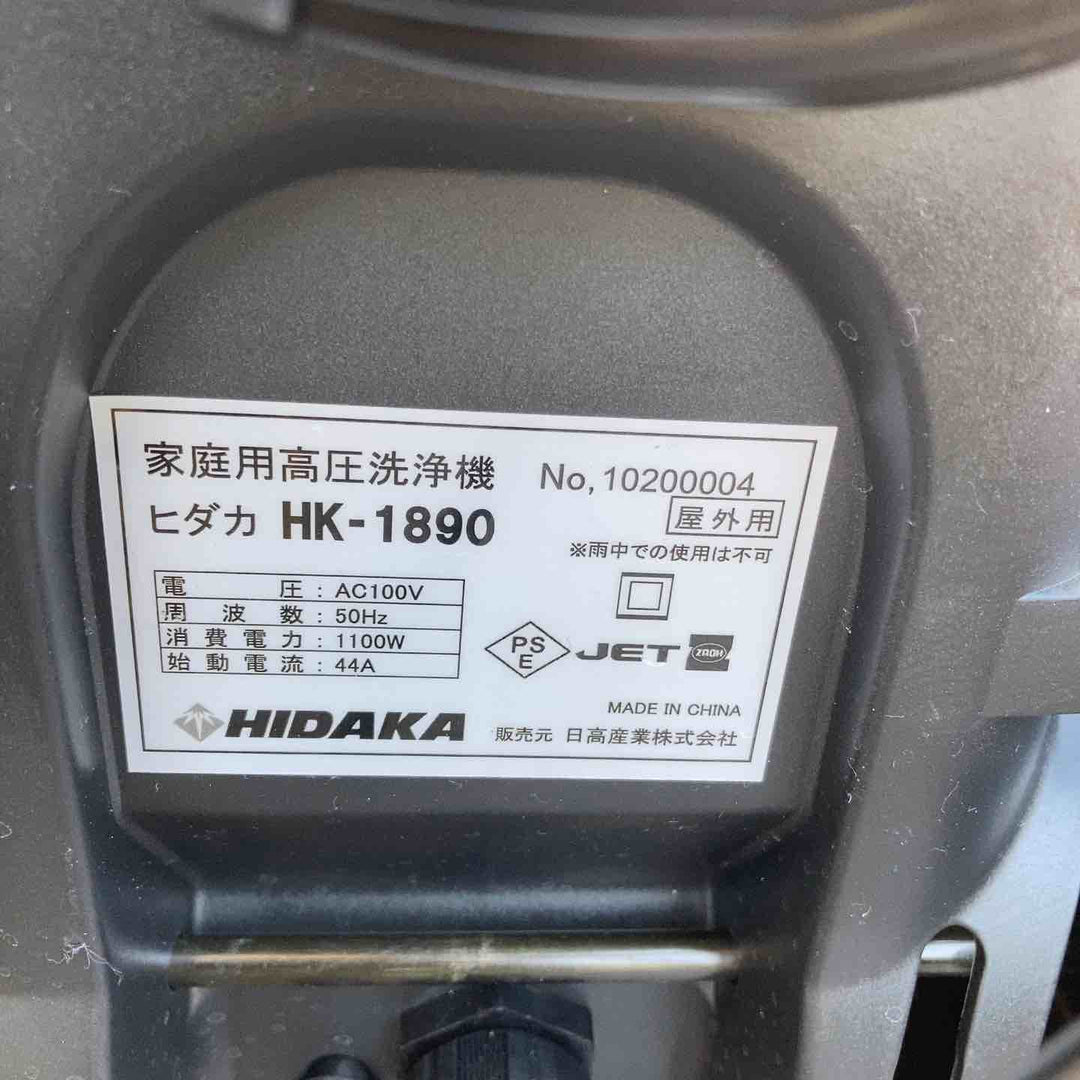 ◇ヒダカ(HIDAKA) 高圧洗浄機 HK-1890【川崎店】