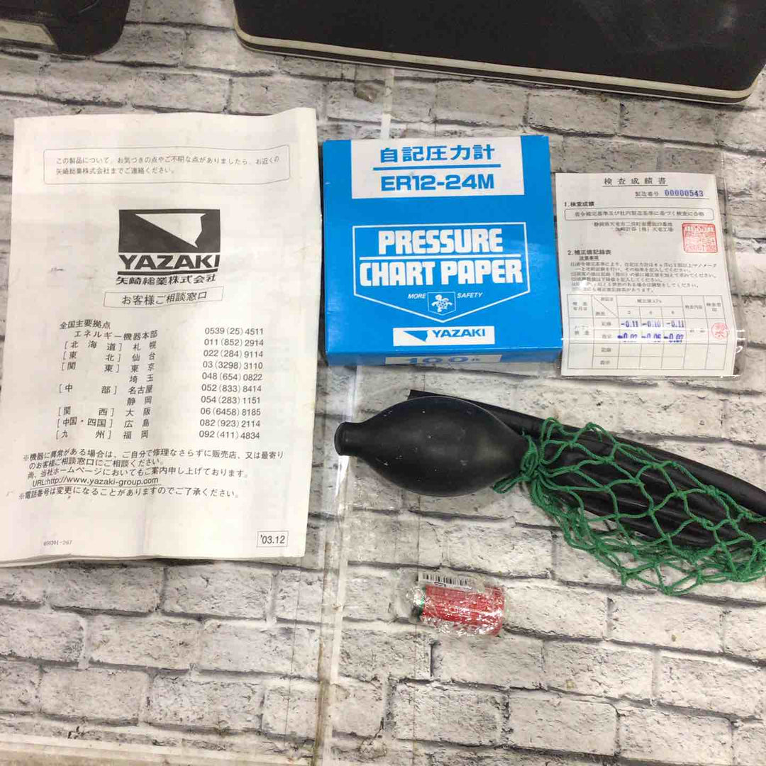 YAZAKI 自記圧力計 ER12-24M【川口店】