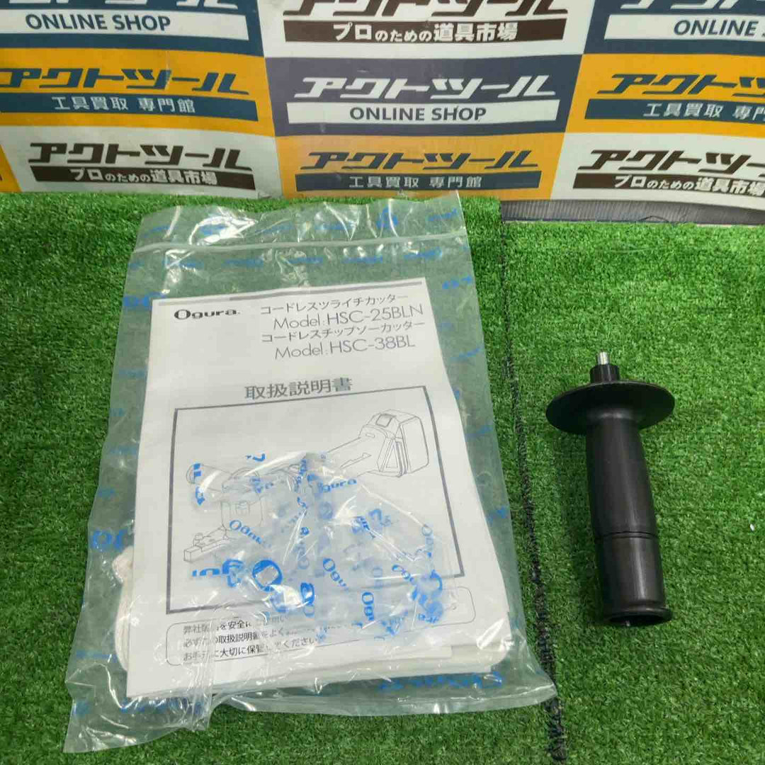 ★オグラ(Ogura) コードレスツライチカッター HSC-38BL【草加店】