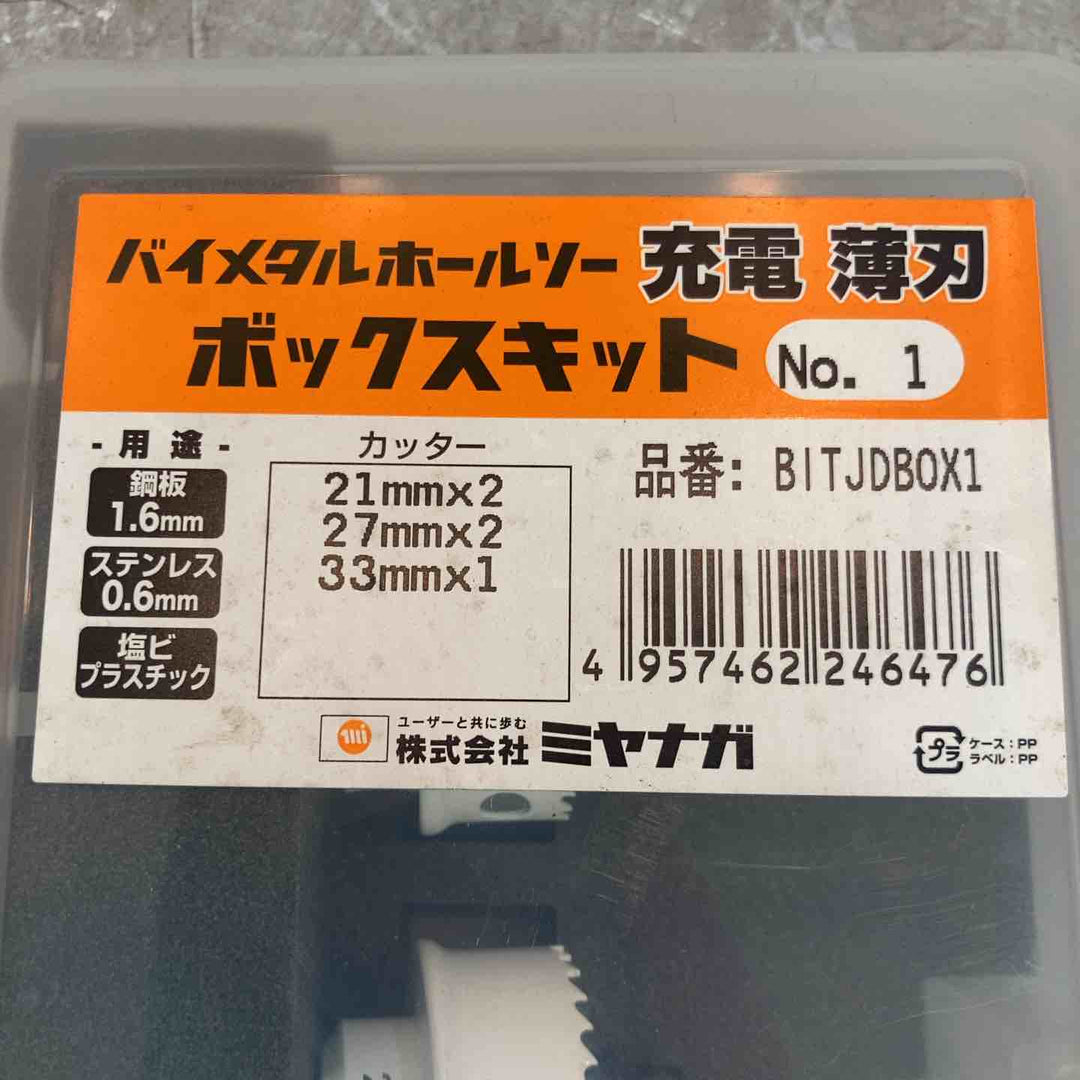 【未使用品】ミヤナガ バイメタルホールソー充電 薄刃 BOXK1 21mm・27mm・33mm BITJDBOX1【八潮店】