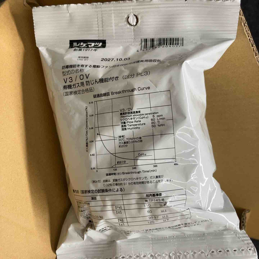 ◇シゲマツ(重松製作所) 電動ファン付き呼吸用保護具 フィルタ V3/OV (20401) 50入 G-PAPR吸収缶  期限2027年10月【鴻巣店】