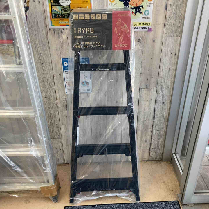 【未使用(店頭展示品)】長谷川工業(Hasegawa) はしご兼用伸縮脚立 ブラックシャガマン 5段 RYRB-15 (1.01~1.32m) (10760)【東大和店】