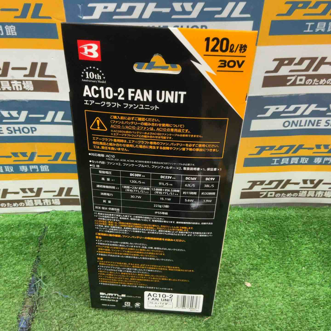 BURTLE バートル 30V ファンバッテリーセット AC10+AC10-2 レッド【草加店】