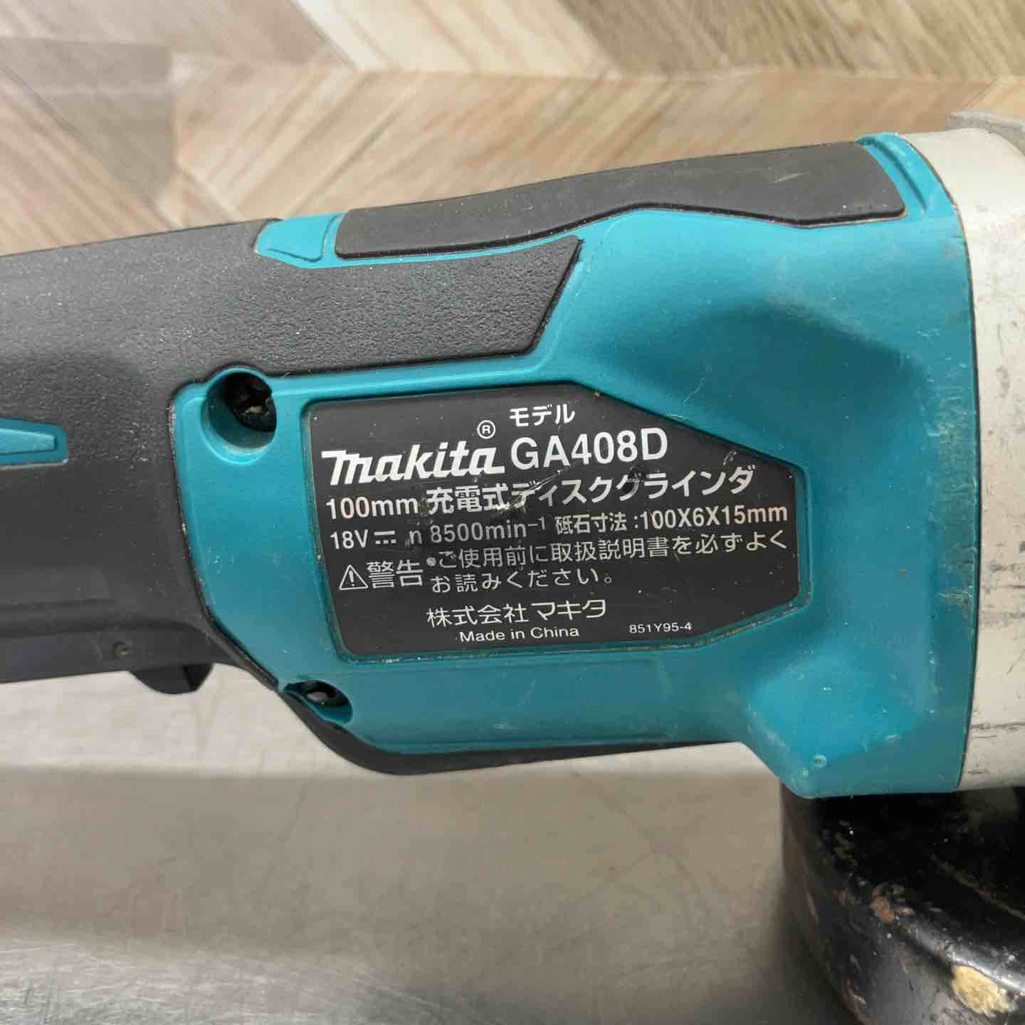 マキタ 100mm 18V 充電式 ディスクグラインダー   GA408D sub_30663-2-1.jpg?1643851955000