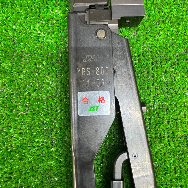 JST 日本圧着端子製造 手動片手式 圧着工具　YRS-800【電材館越谷店】
