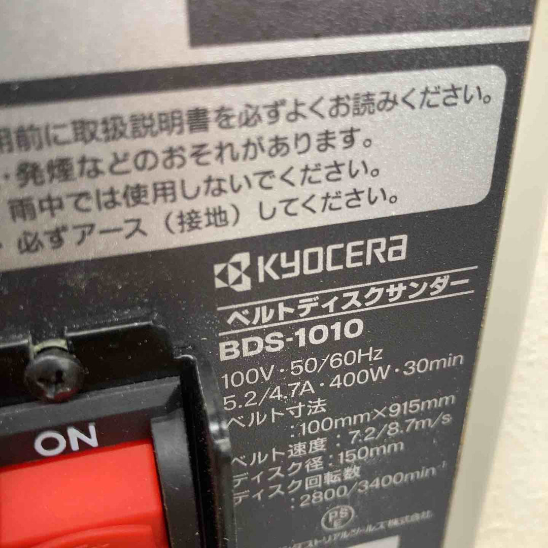◇リョービ(RYOBI) ベルトディスクサンダ BDS-1010【八潮店】