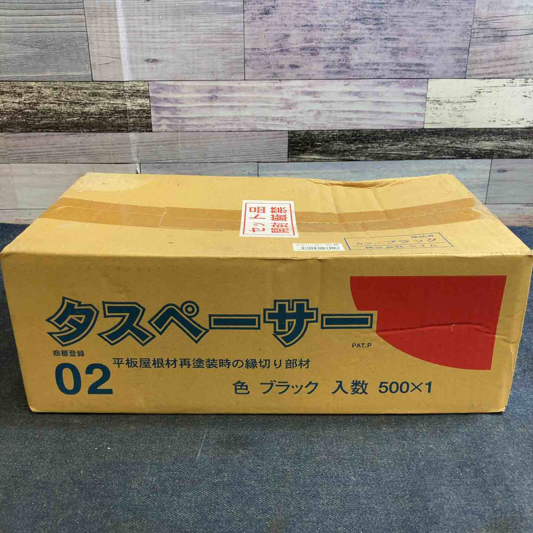 ◇大塚刷毛 マルテー タスペーサー 02 (500個入り) 黒【八潮店】