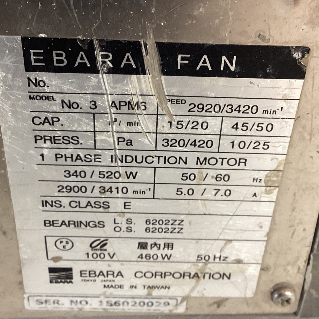 ◇エバラ(荏原製作所) 送風機 APM6 ポータブルファン【狭山】