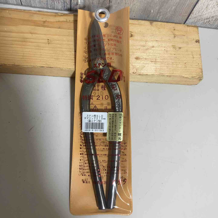 種光　ステン用安来鋼SLD Rマジック鋏210mm No.8194【戸田店】