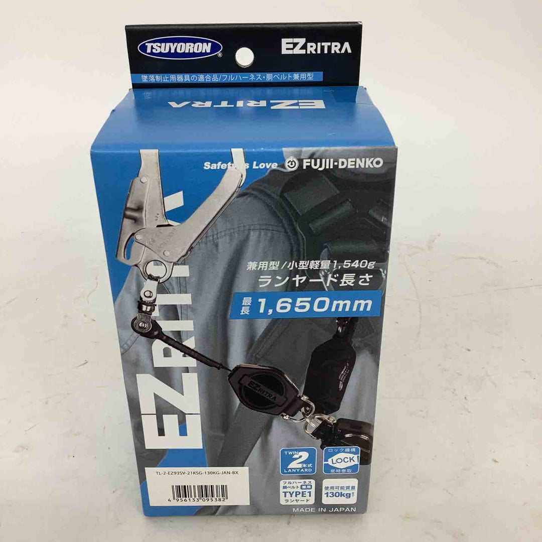 ◇ツヨロン(TSUYORON) EZRITRA イージーリトラ ツインランヤード TL-2-EZ93SV-21KSG-130KG 新規格 墜落制止用器具 兼用型【狭山】