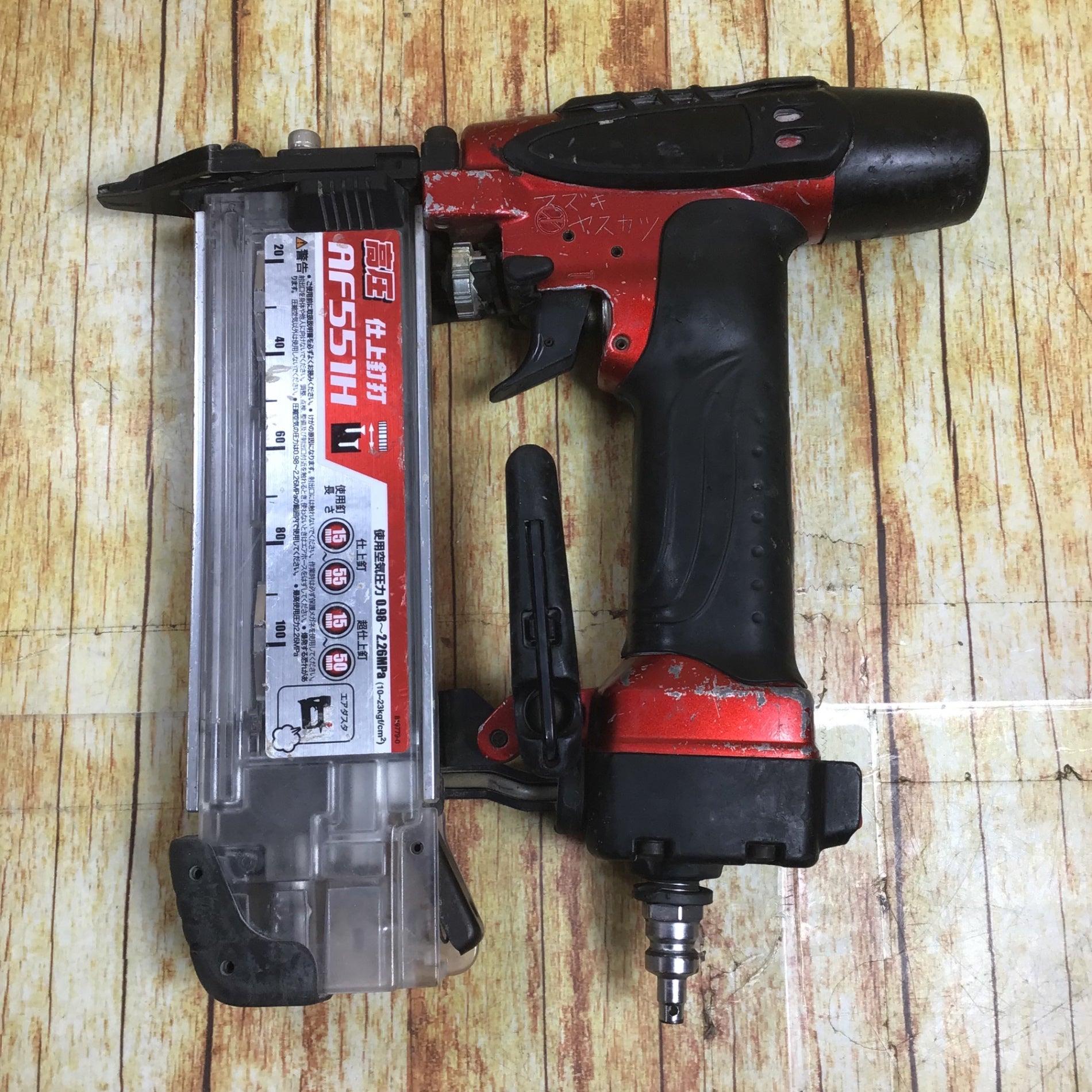 エア釘打ち機 AF552H ジャンク品 エア釘打ち機 AF552H ジャンク品