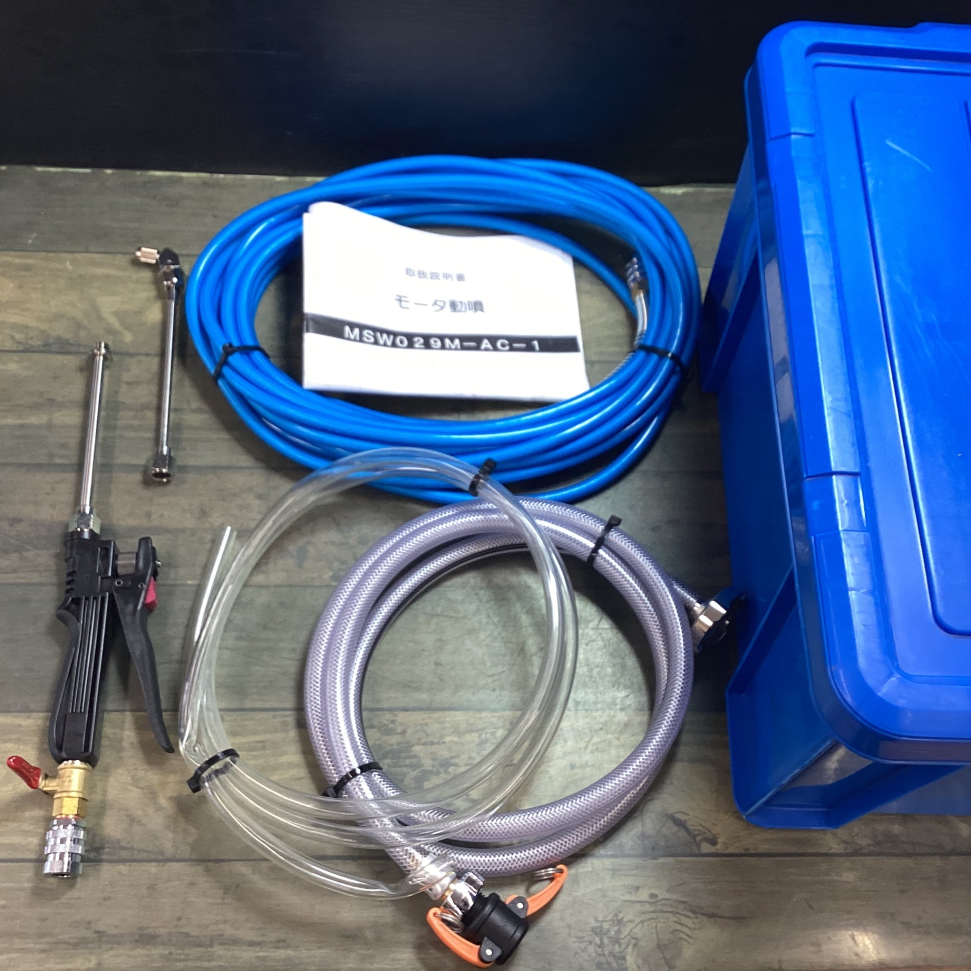 〇丸山製作所(BIG-M) エアコン洗浄機 エアコン洗太郎プロ MSW029M-AC-1