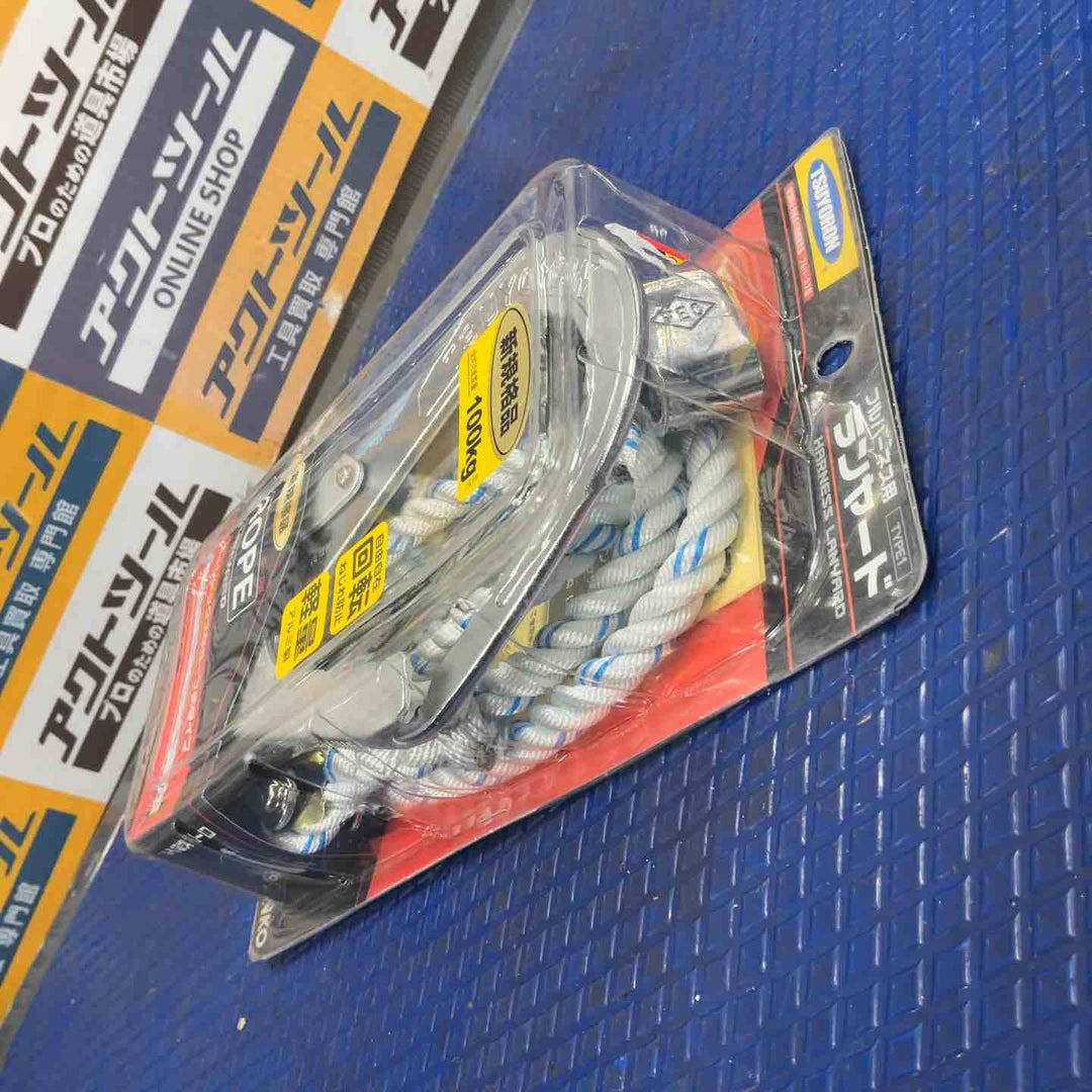 ◇ツヨロン(TSUYORON) 新規格 墜落制止用器具 2ノビロンランヤード THL-2-NV93SV-21KS-2R23-BP【草加店】