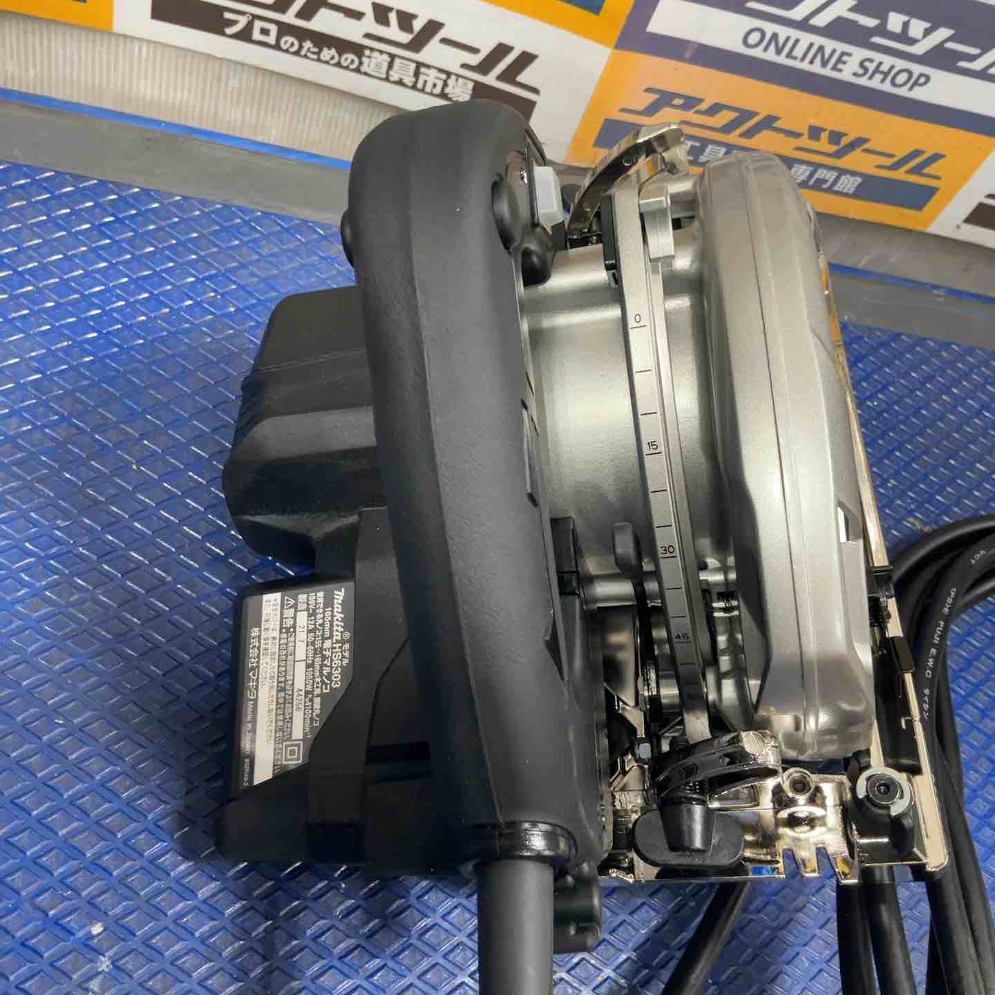 ☆マキタ(makita) 電子マルノコ HS6303B【草加店】 – アクトツール