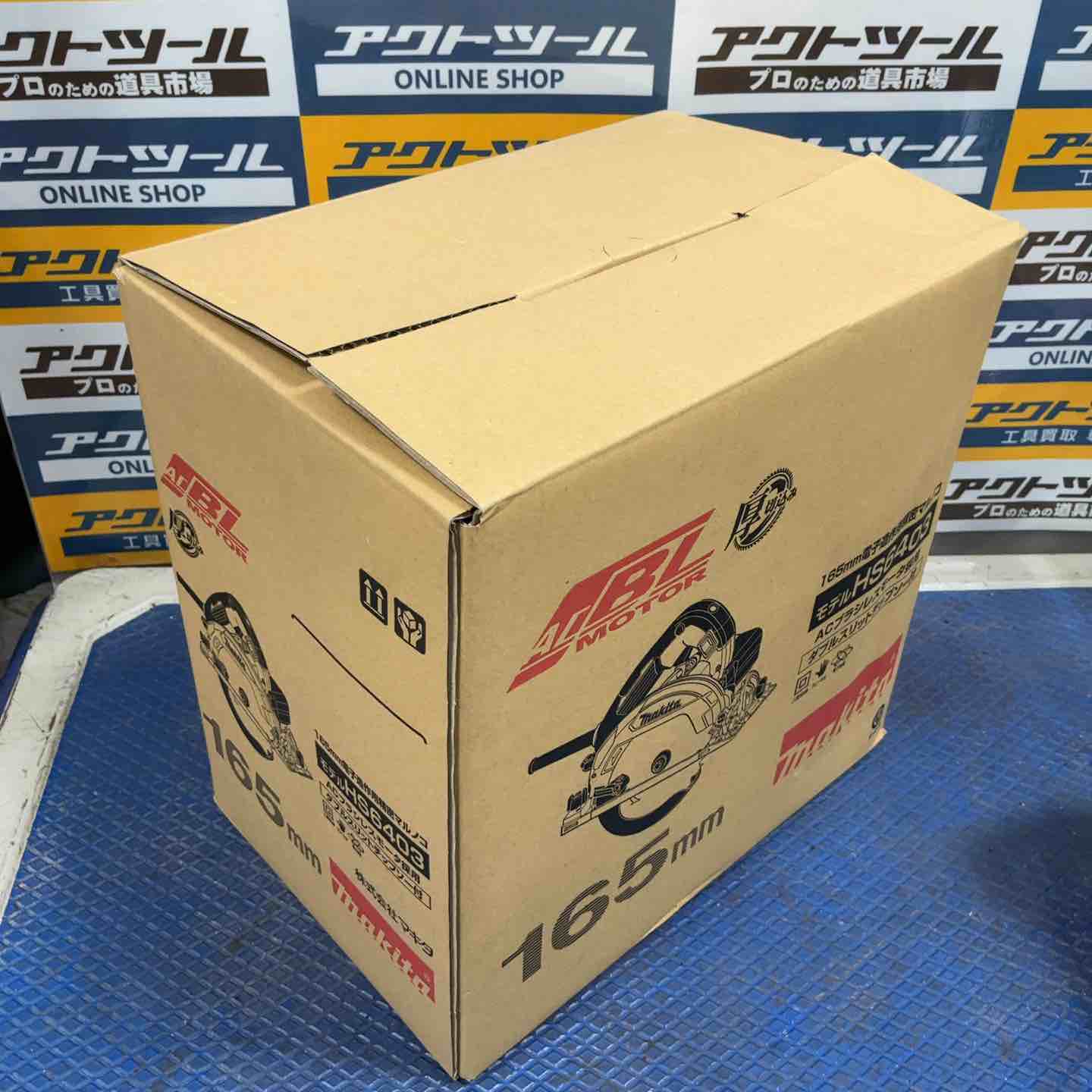 ☆マキタ(makita) 電子造作用精密マルノコ HS6403【草加店】 – アクト