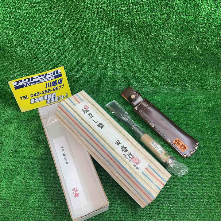 田齋作 脇差し鑿 のみ 8分 磨仕上 24mm 革ケース付き【川越店】