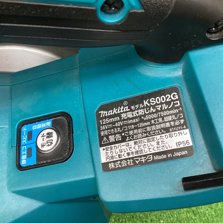 マキタ(makita) コードレス集じんマルノコ KS002GZ 回転数	スピードモード：7500min-1[回転/分] 動作確認済み【川越店】