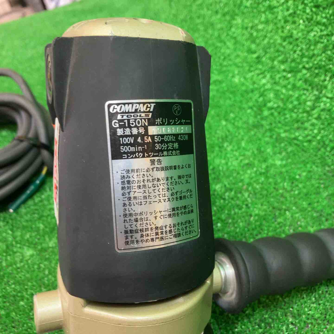 ◇コンパクトツール(COMPACT TOOLS)  ポリッシャー G-150N【川越店】