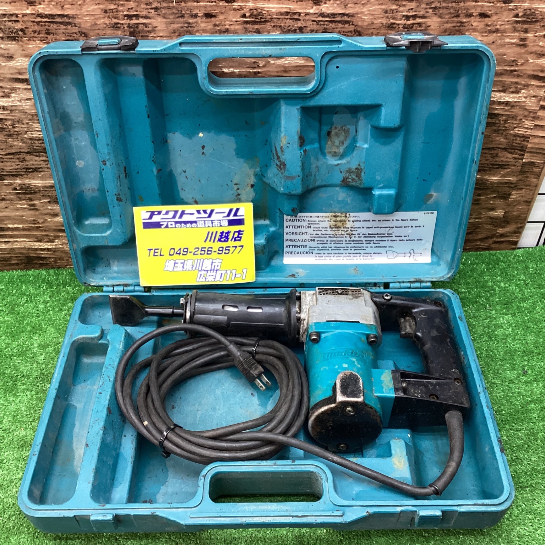 ☆マキタ(makita) 電動ケレン HK1810【川越店】 – アクトツールオンラインショップ