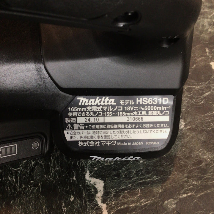 ★マキタ(makita) コードレス丸のこ HS631DGXSB【八潮店】