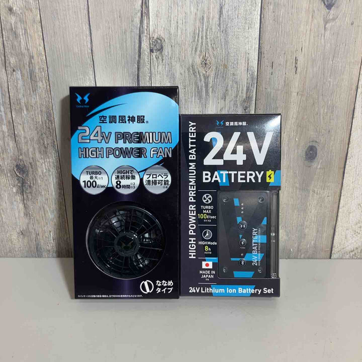 サンエス 空調服ファンバッテリーセット RD9590PJ+RD9420PH ※保管品、外箱痛み有り、画像用参照【戸田店】
