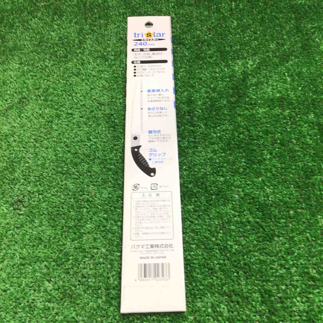 ◇バクマ(BAKUMA) 替刃式鞘付鋸トライスター替刃 240mm 22枚【町田店】