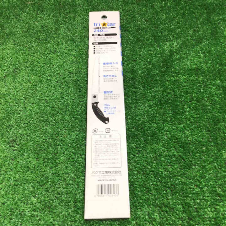 ◇バクマ(BAKUMA) 替刃式鞘付鋸トライスター替刃 240mm 22枚【町田店】