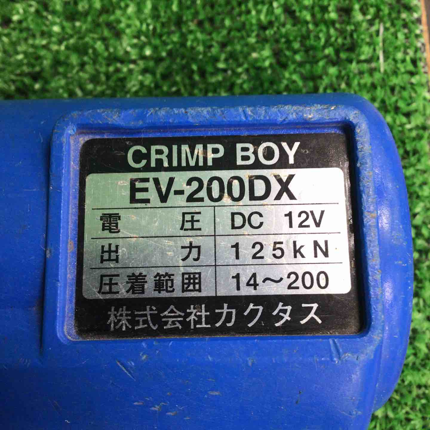 ◇カクタス(CACTUS) コードレス油圧式圧着工具 EV-200DX ◇カクタス(CACTUS) コードレス油圧式圧着工具 EV-200DX