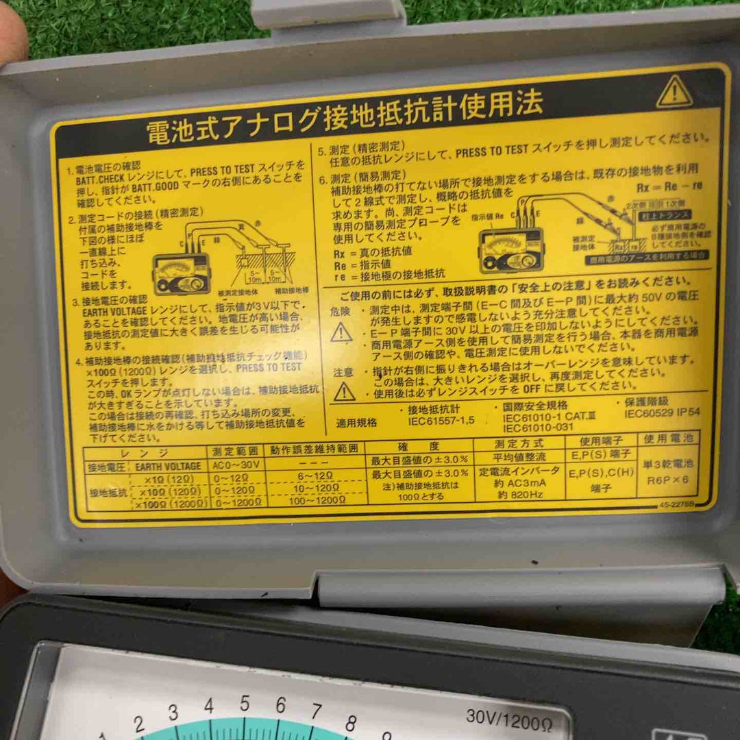 ◇共立電気計器(KYORITSU) 接地抵抗計 4102A【川崎店】