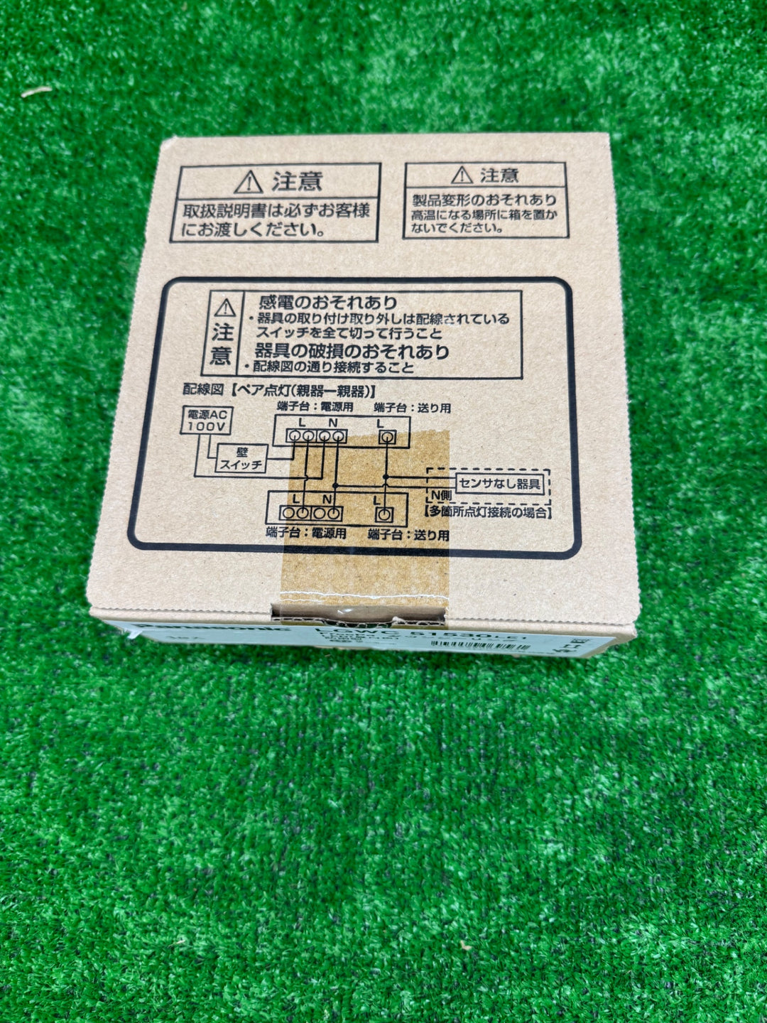 【未使用品】Panasonic パナソニック  ダウンシーリング LGWC51530【電材館越谷店】