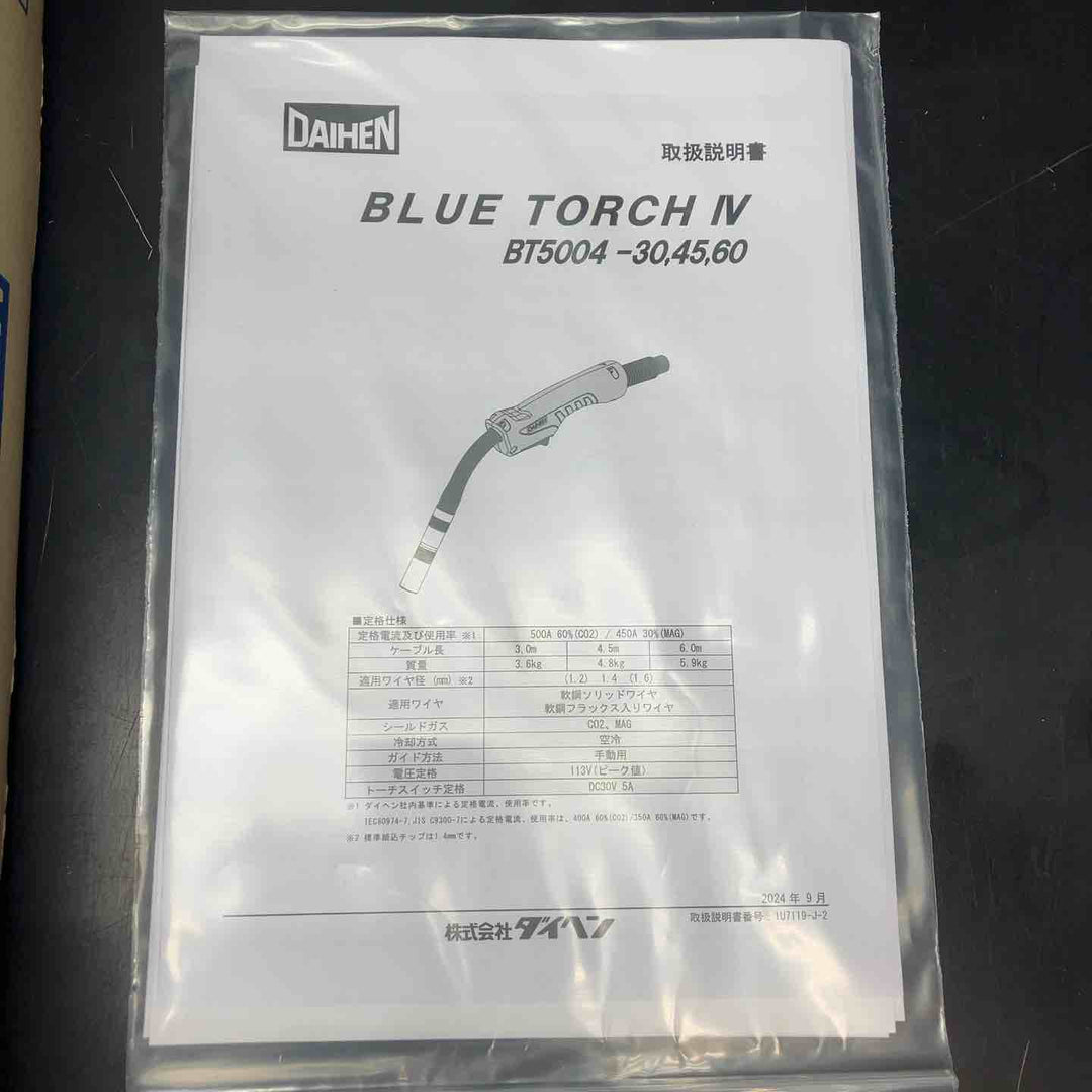 ダイヘン(DAIHEN) ブルートーチ(BLUE TORCH Ⅳ)　BT5004-45【川越店】