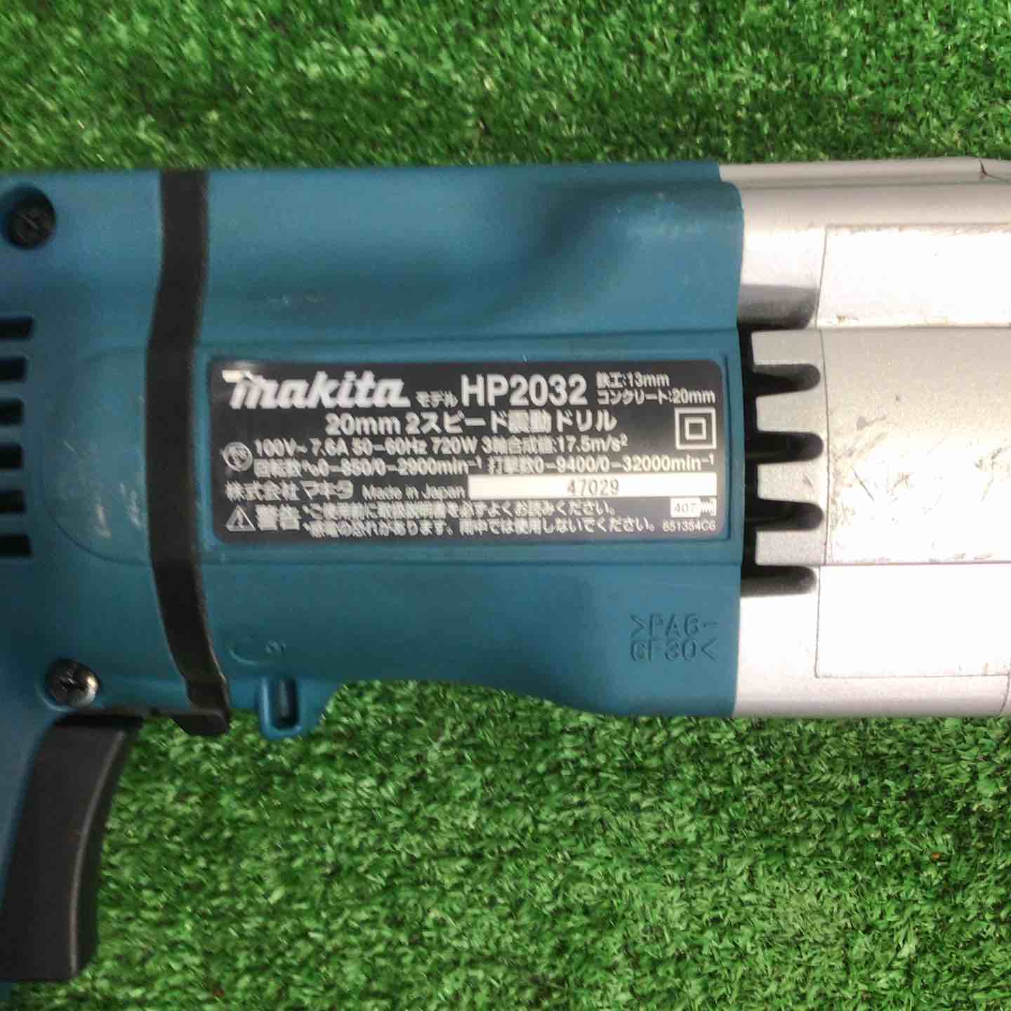 マキタ(makita) 振動ドリル HP2032【町田店】 – アクトツール