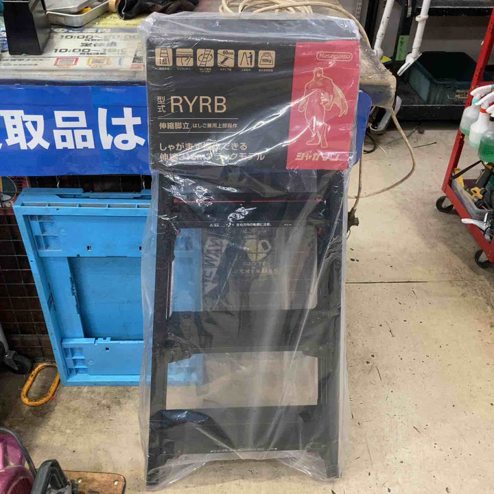 長谷川工業(Hasegawa) はしご兼用伸縮脚立(上部操作・ワンタッチバー付) ブラックシャガマン 4段 RYRB-12【町田店】