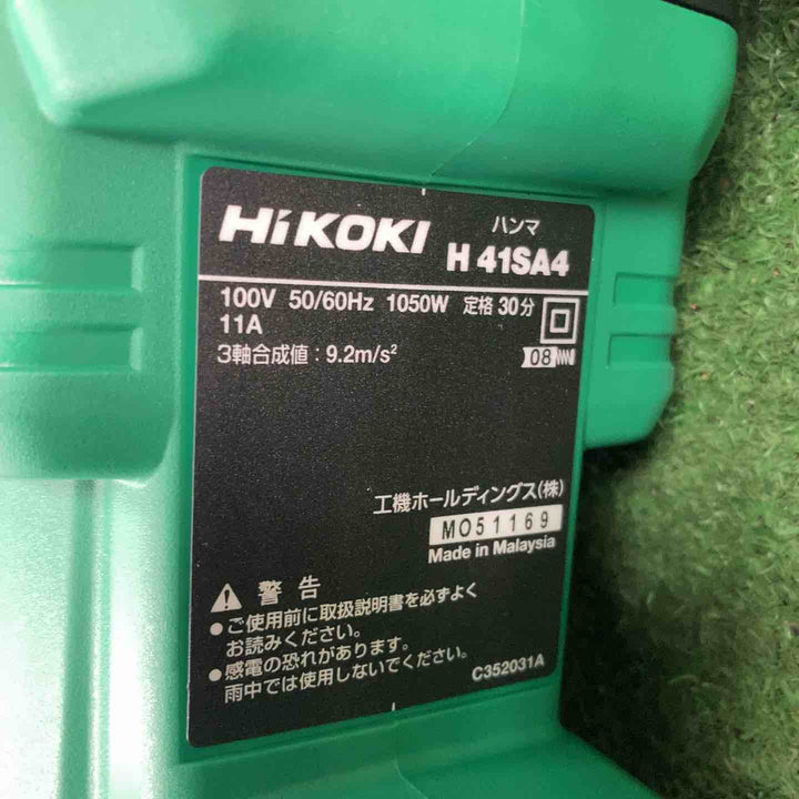 ★ハイコーキ(HIKOKI ※旧:日立工機) ハンマ H41SA4(N)【川崎店】