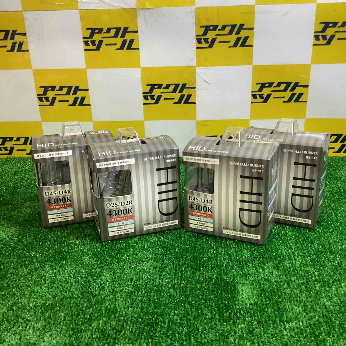ベイテックス 純正HID交換用バーナー D4S/R 4300K BB-915(2個入) 4個セット【越谷店】 ベイテックス 純正HID交換用バーナー D4S/R 4300K BB-915(2個入) 4個