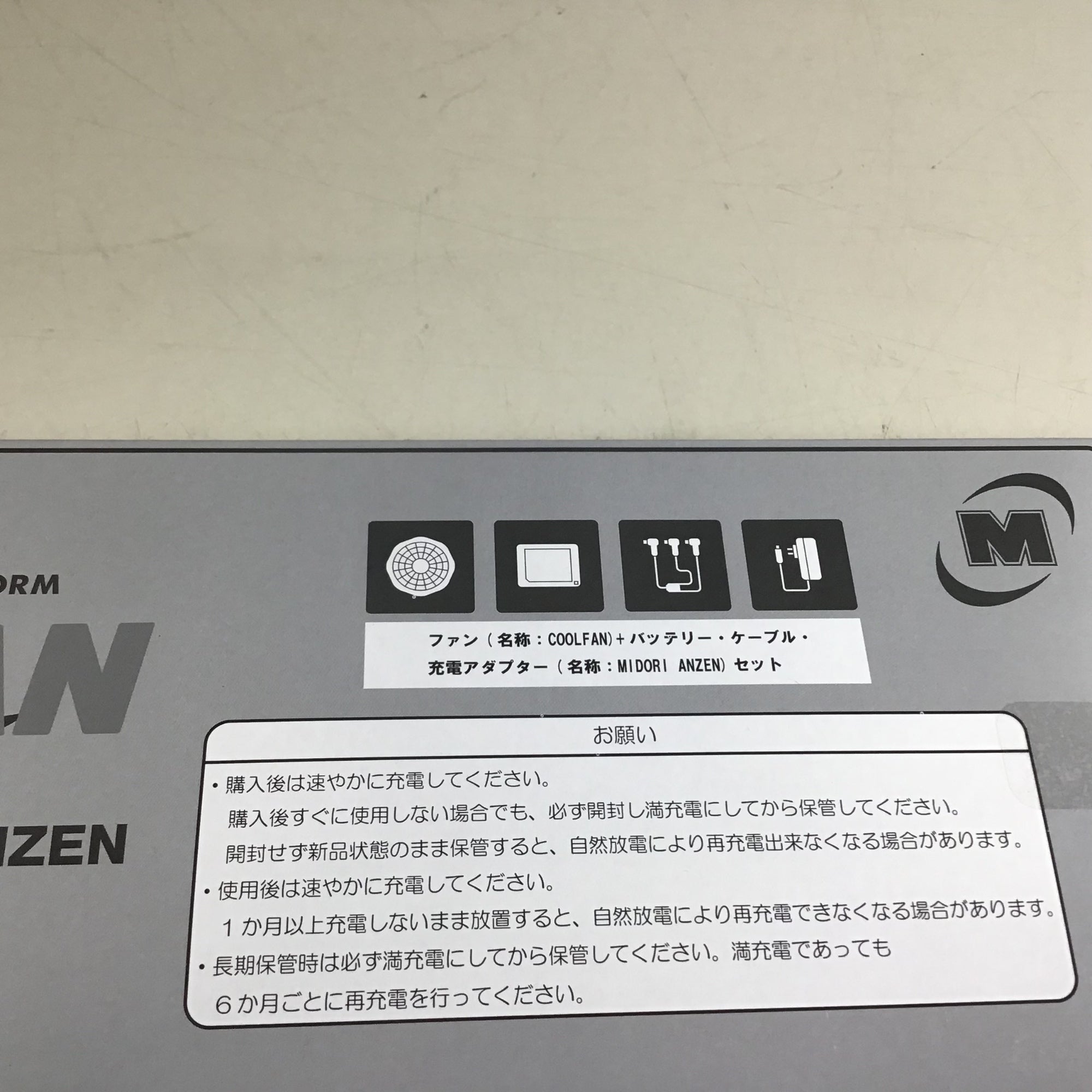 未使用品】☆送料無料☆ ミドリ安全 クールファンセット WE20FS6.3【戸田店】 – アクトツールオンラインショップ