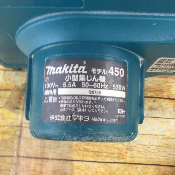 ★マキタ(makita) 集じん機 乾式 450(P)【川崎店】