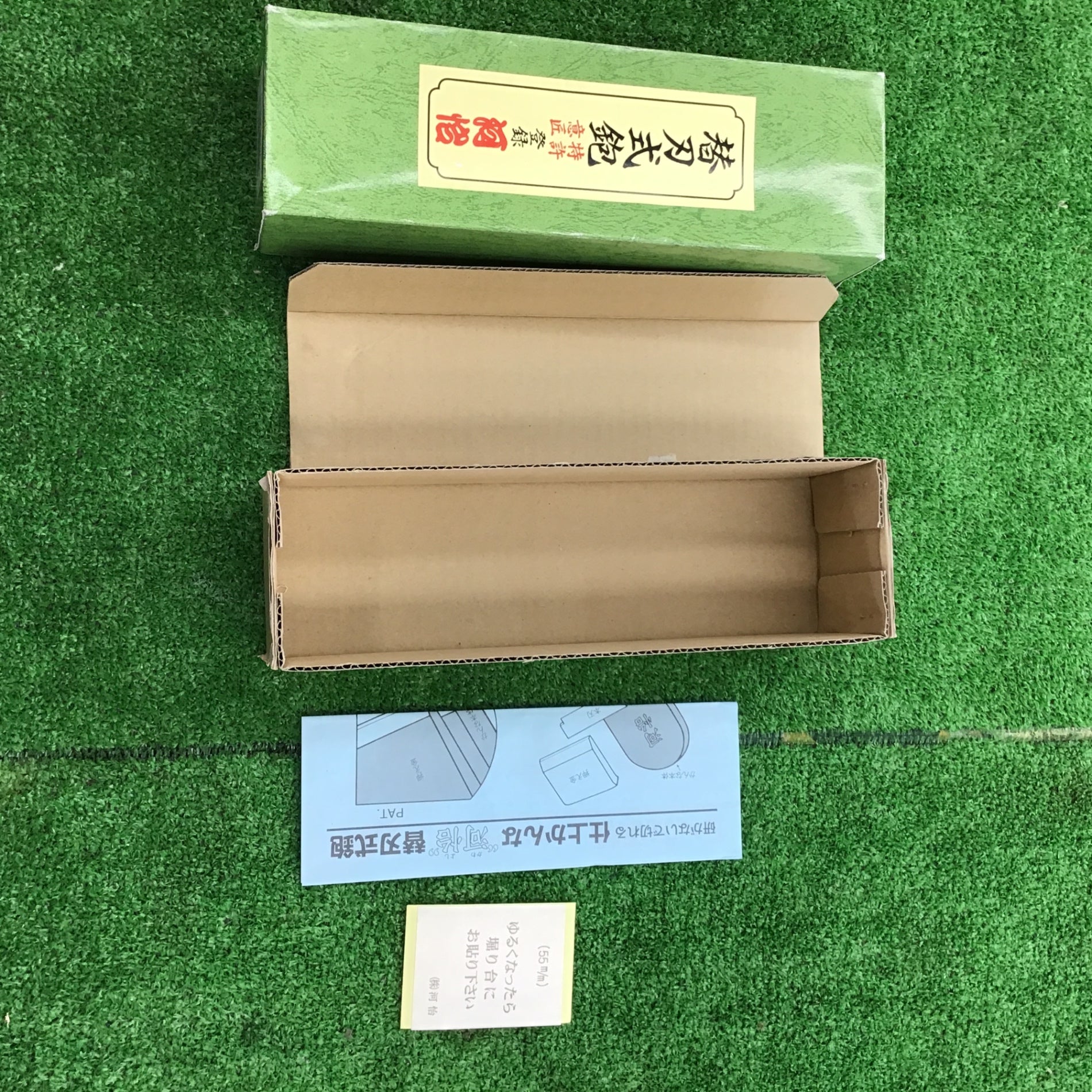 中古】 河怡(かわよし) 替刃式鉋替刃付55mm 【桶川店】 – アクト