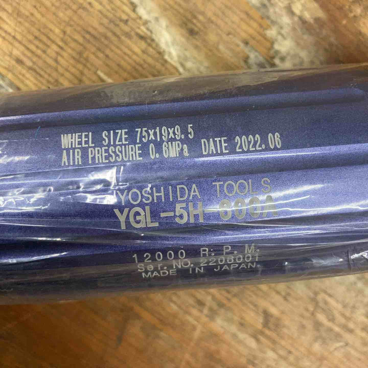 【未使用品】吉田工作所 棒グラインダー エアグラインダー YGL-5H-600A【柏店】