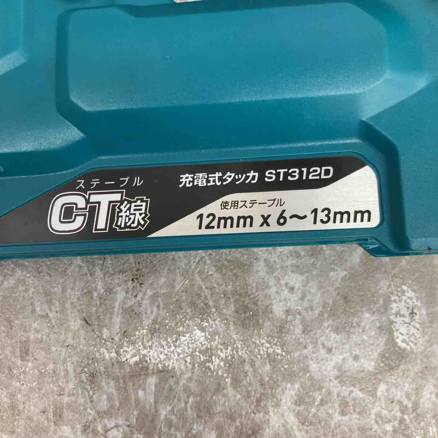 ◇マキタ(makita) CT線 コードレスタッカー ST312DZK【八潮店