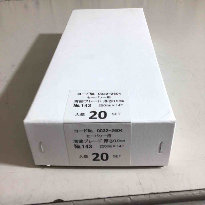 【未使用品】Hikoki 湾曲ブレード No143 20セット【戸田店】