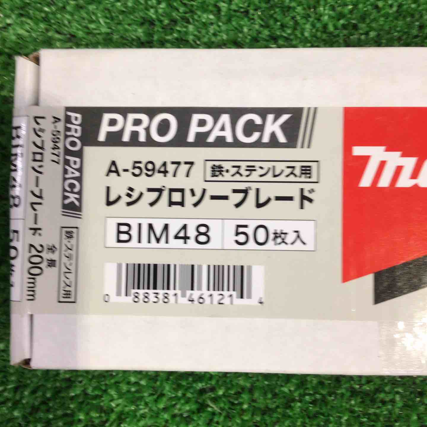 ◇マキタ(makita) レシプロソーブレード BIM48 50枚入 200mm A