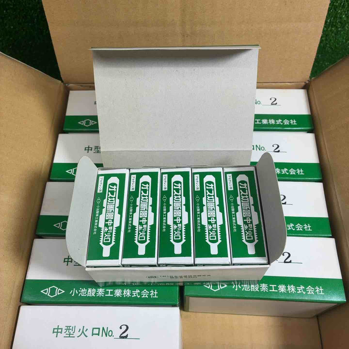 【未使用品】 小池酸素工業株式会社 中型 火口 No.2 100個セット 【藤沢店】