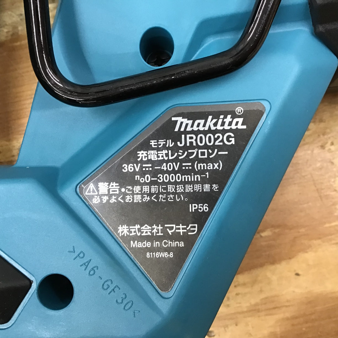 ★マキタ(makita) コードレスレシプロソー JR002GRDX【柏店】