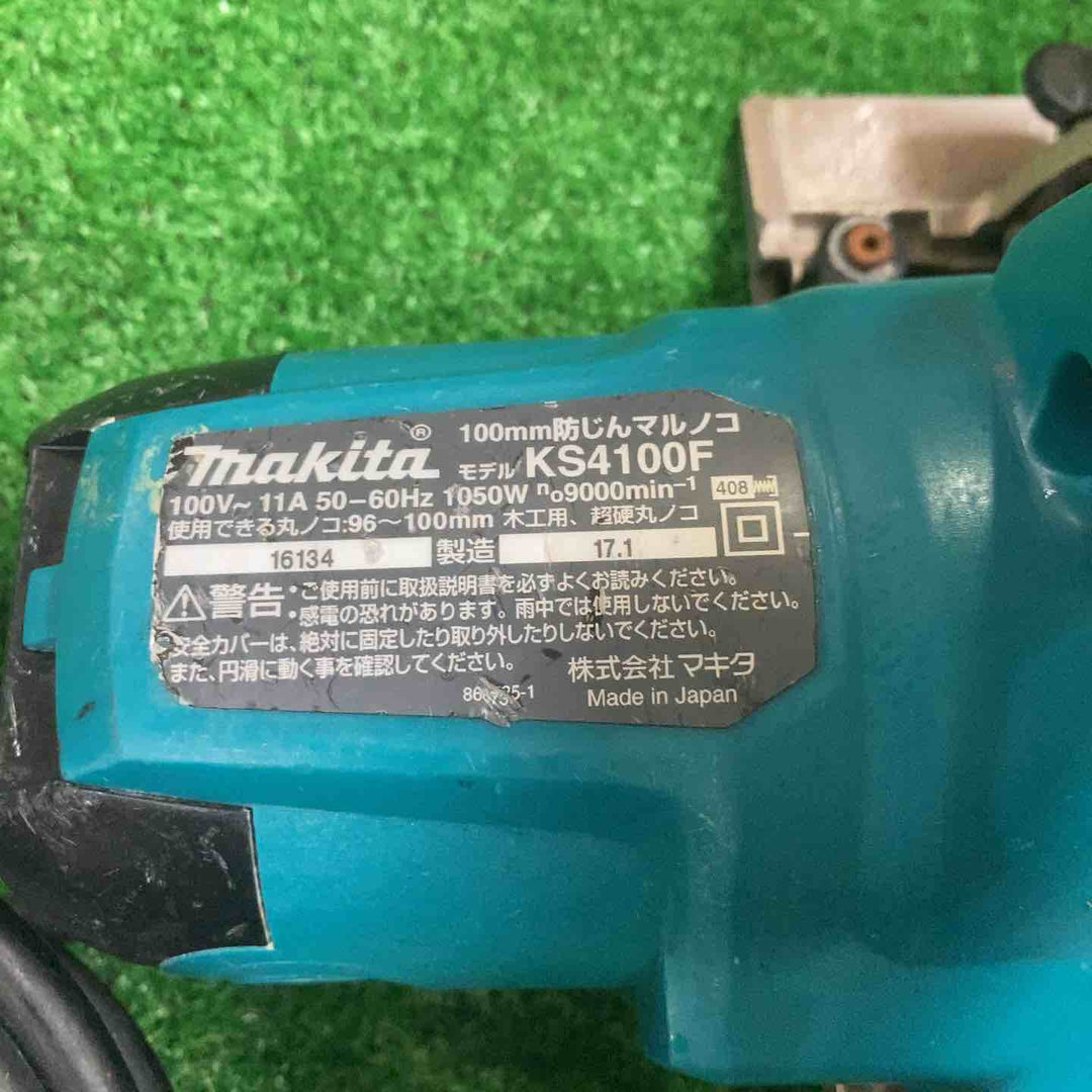 ★マキタ(makita) 防じん丸のこ KS4100F【町田店】