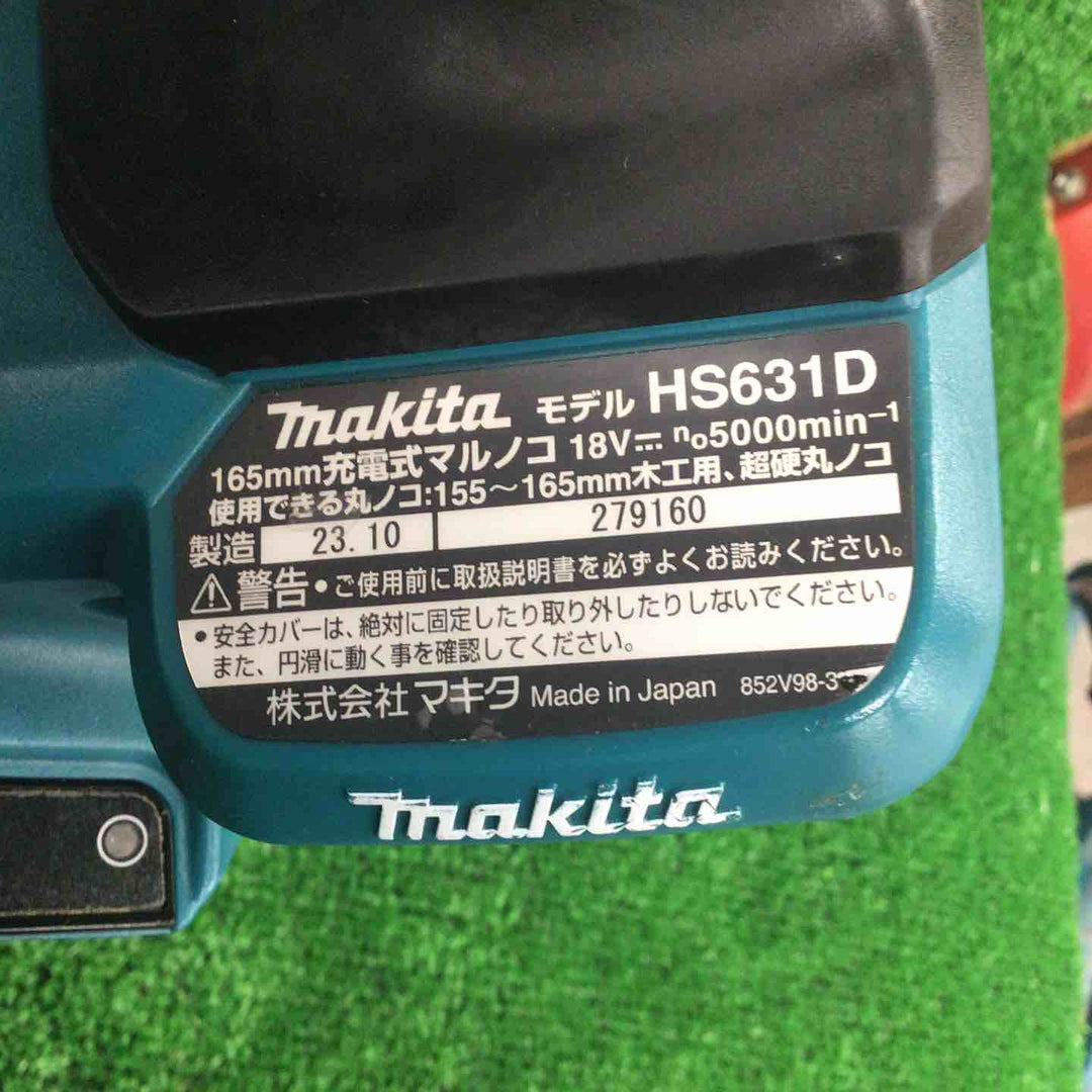 ★マキタ(makita) コードレス丸のこ HS631DZ【川崎店】