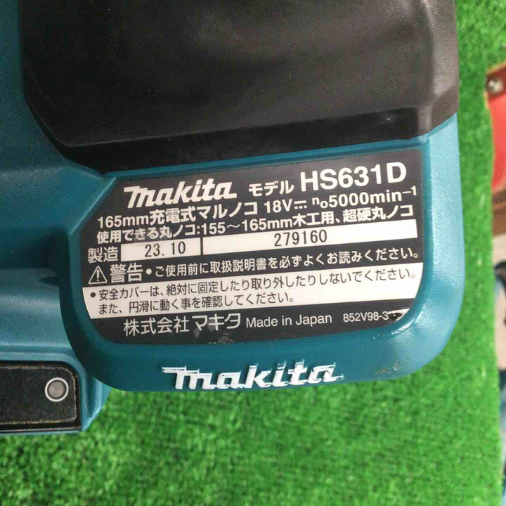 ★マキタ(makita) コードレス丸のこ HS631DZ【川崎店】