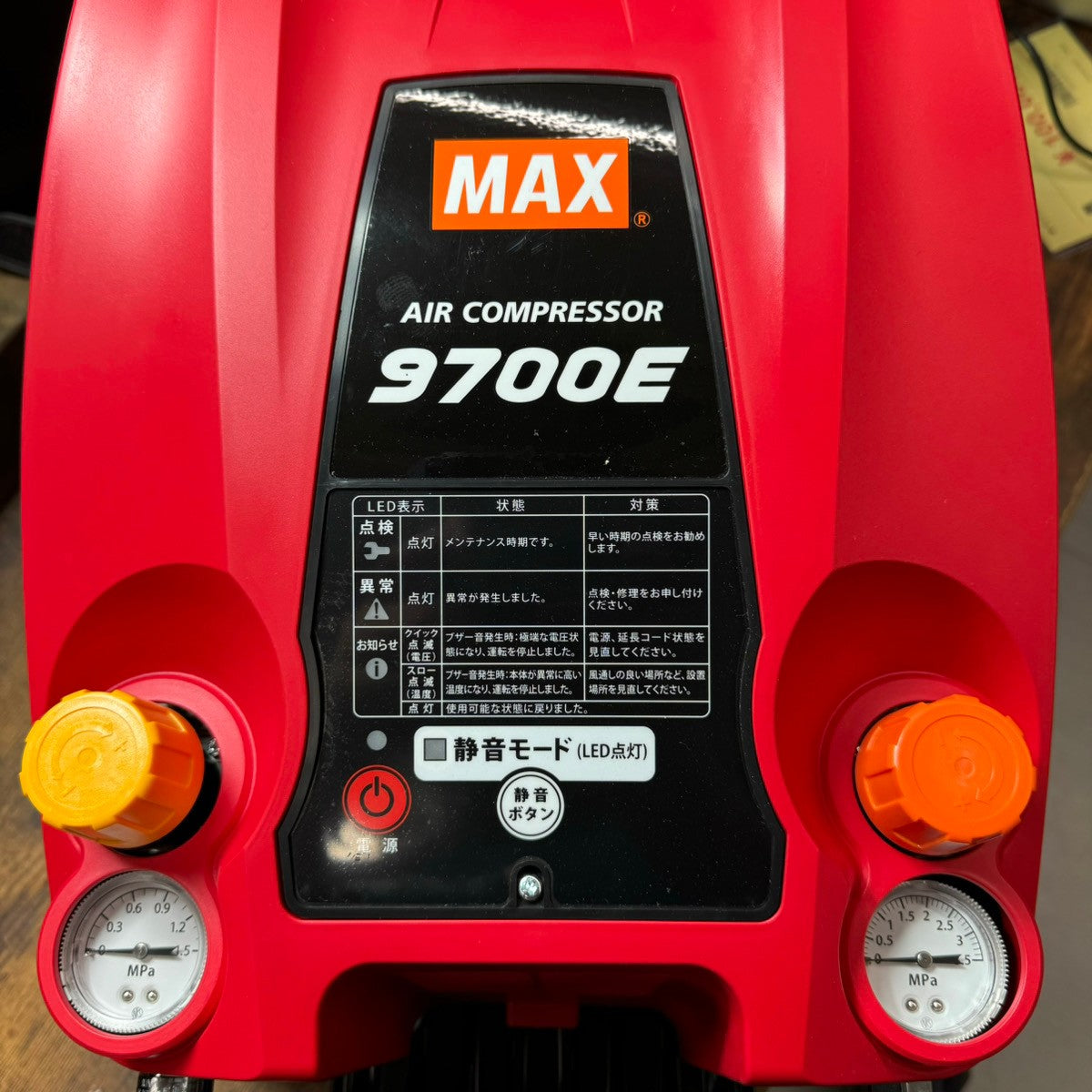 ☆マックス(MAX) エアコンプレッサー AK-HL9700E【戸田店】 – アクト