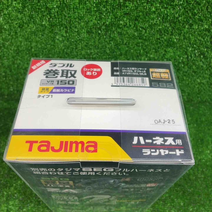 タジマ(Tajima) フルハーネス用巻取式ダブルランヤード A1VR150L-WL8【藤沢店】